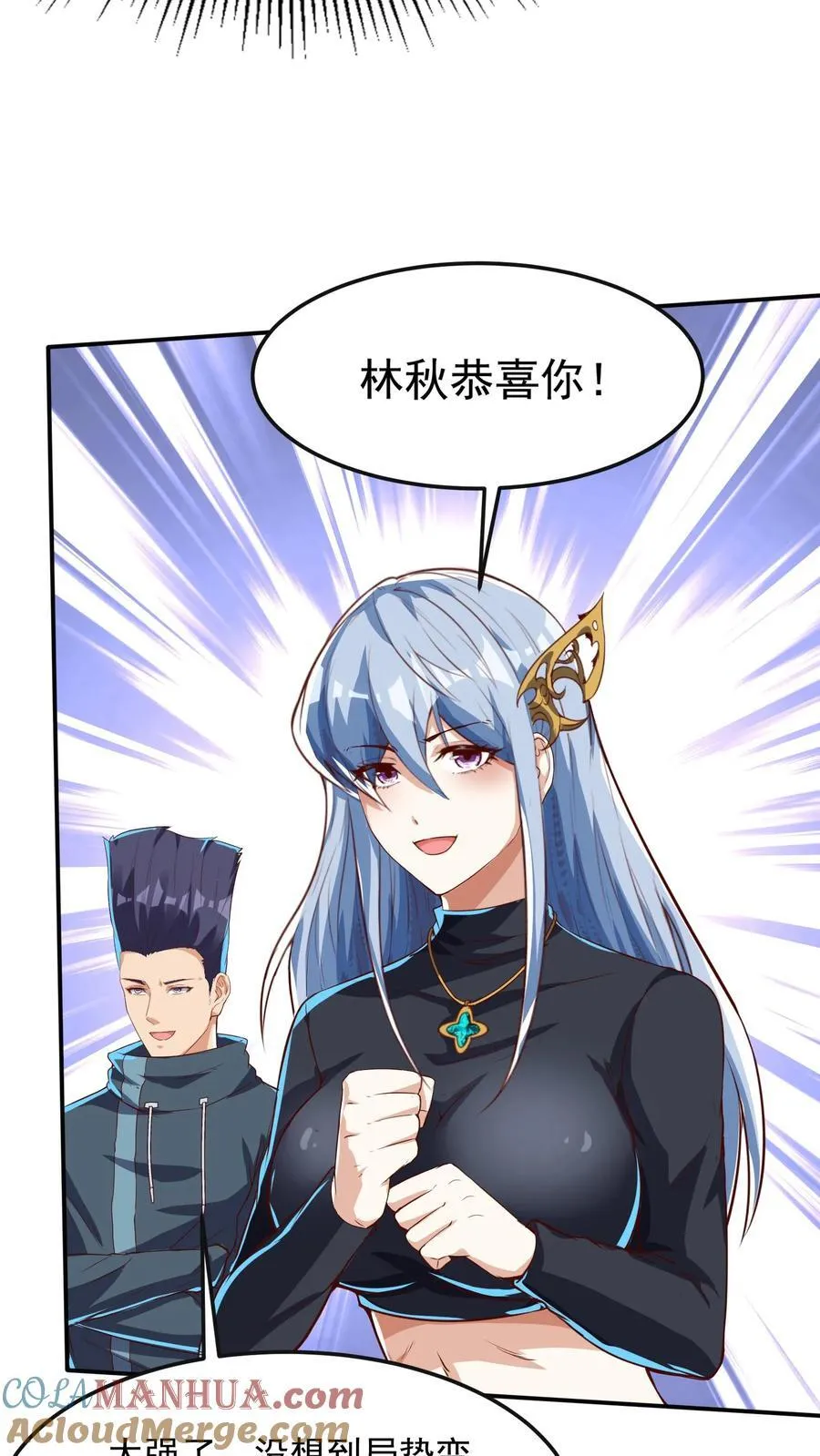 第253话 对战朱忱（下） 第15页