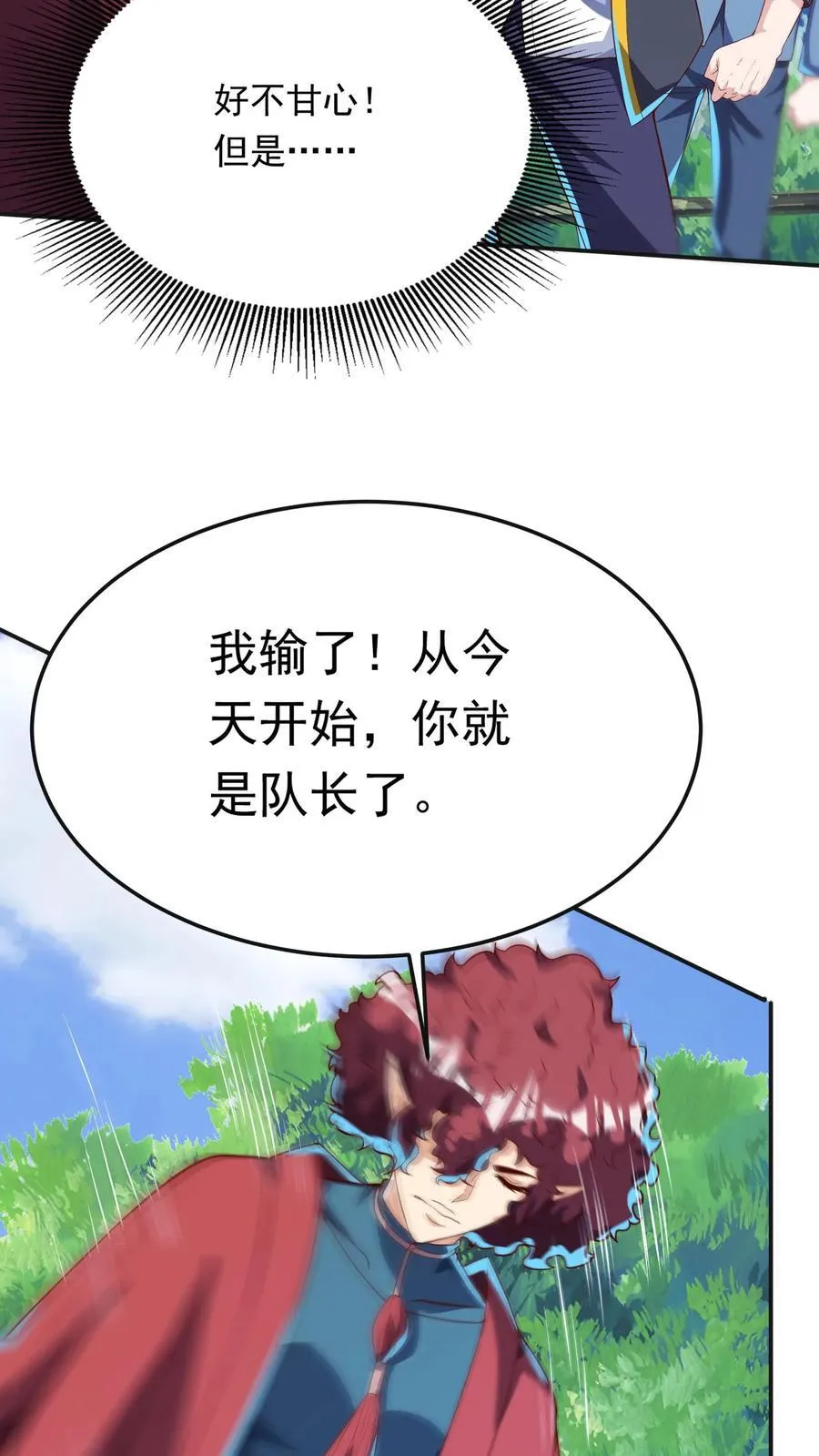 第253话 对战朱忱（下） 第32页
