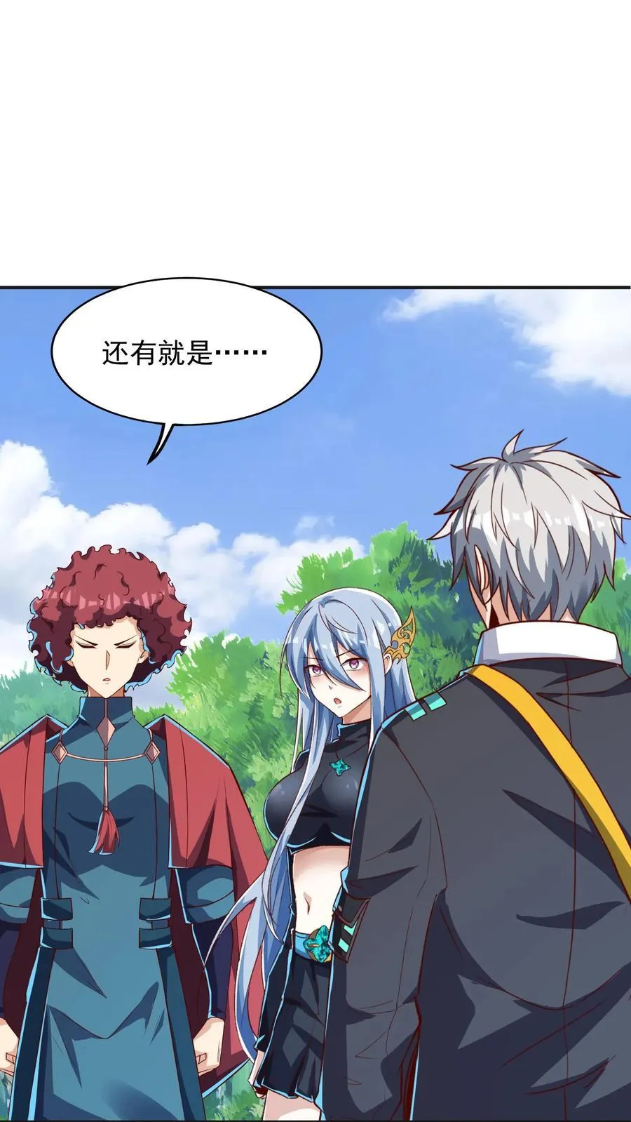 第254话 我要留下来挨打？ 第2页