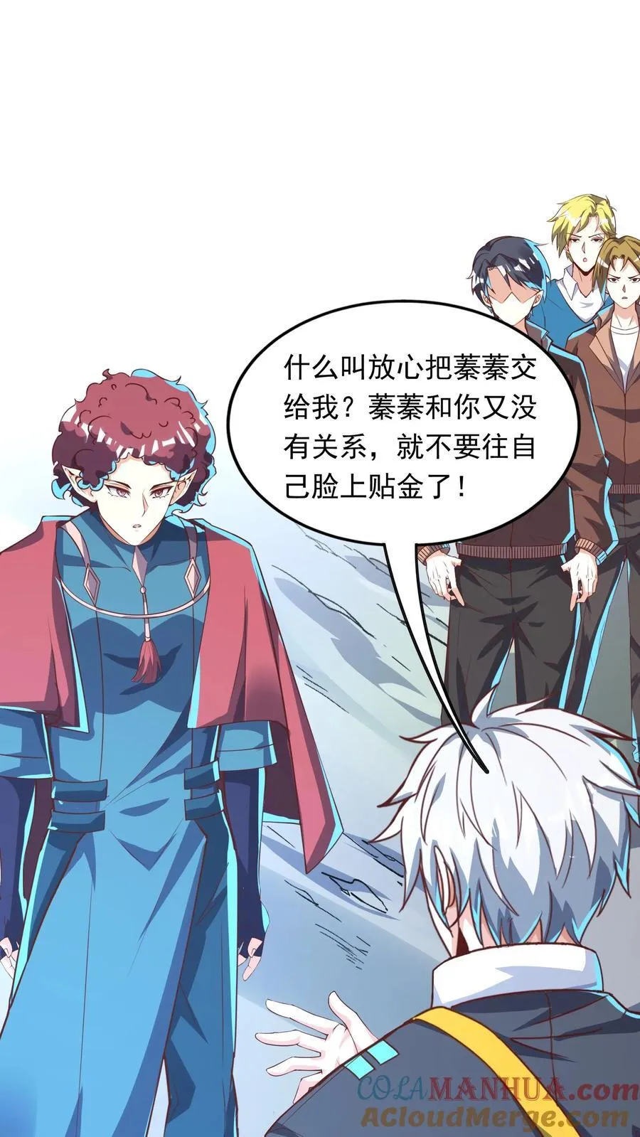 第254话 我要留下来挨打？ 第9页