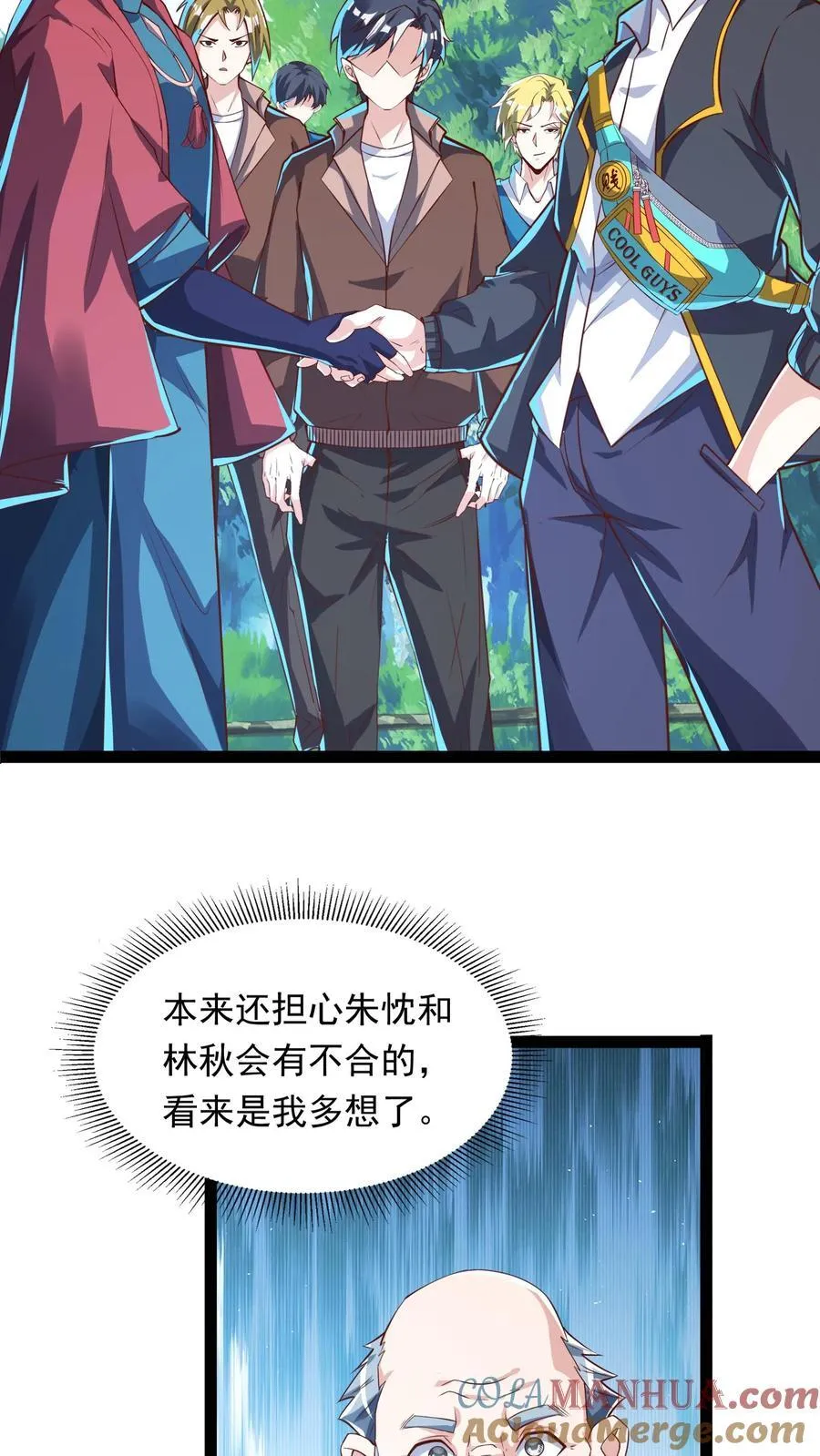 第254话 我要留下来挨打？ 第11页
