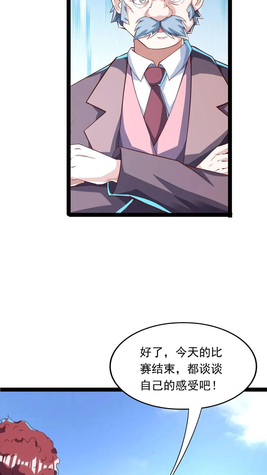 第254话 我要留下来挨打？ 第12页