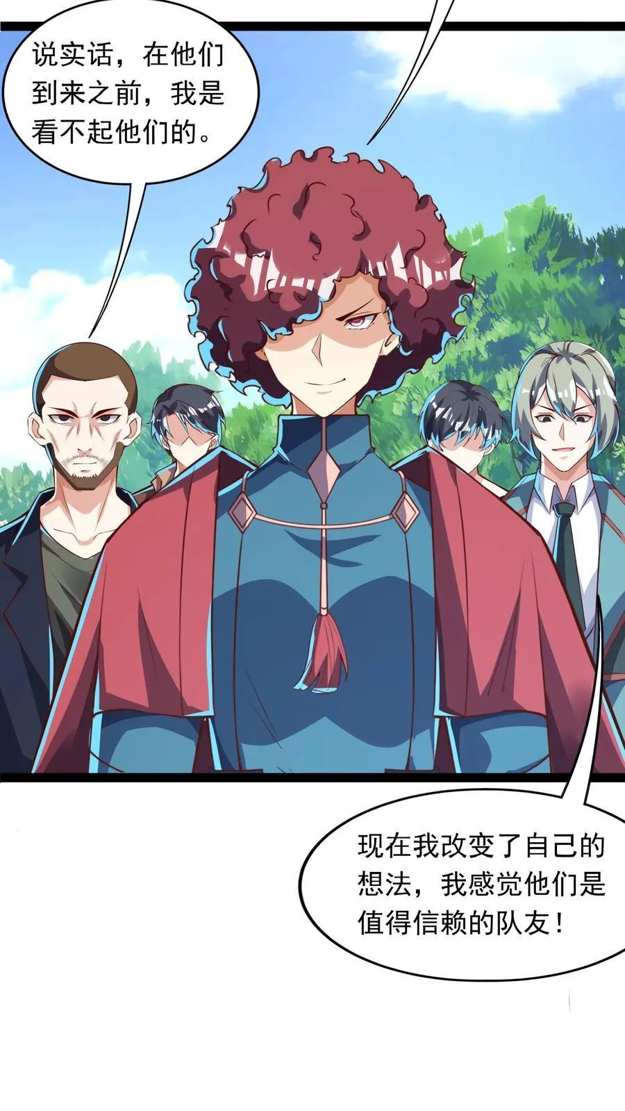 第254话 我要留下来挨打？ 第14页
