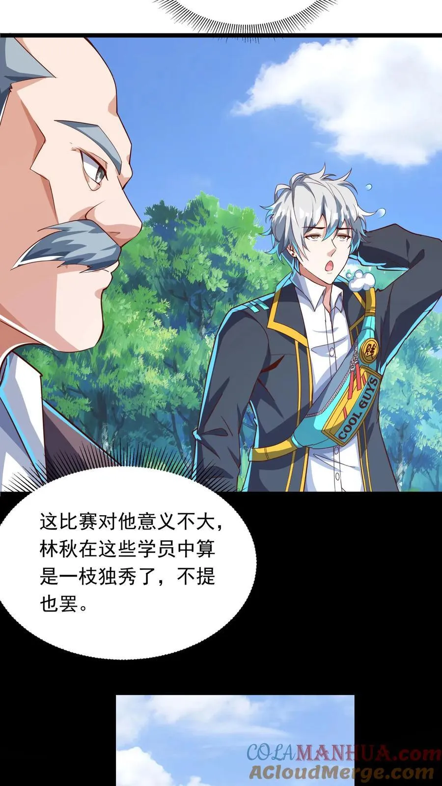 第254话 我要留下来挨打？ 第19页