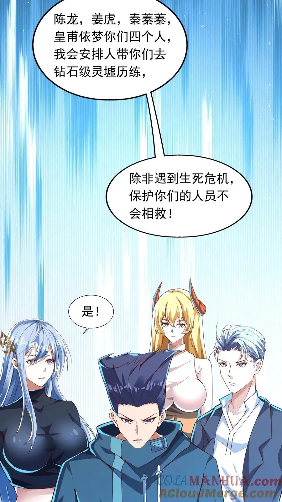 第254话 我要留下来挨打？ 第21页