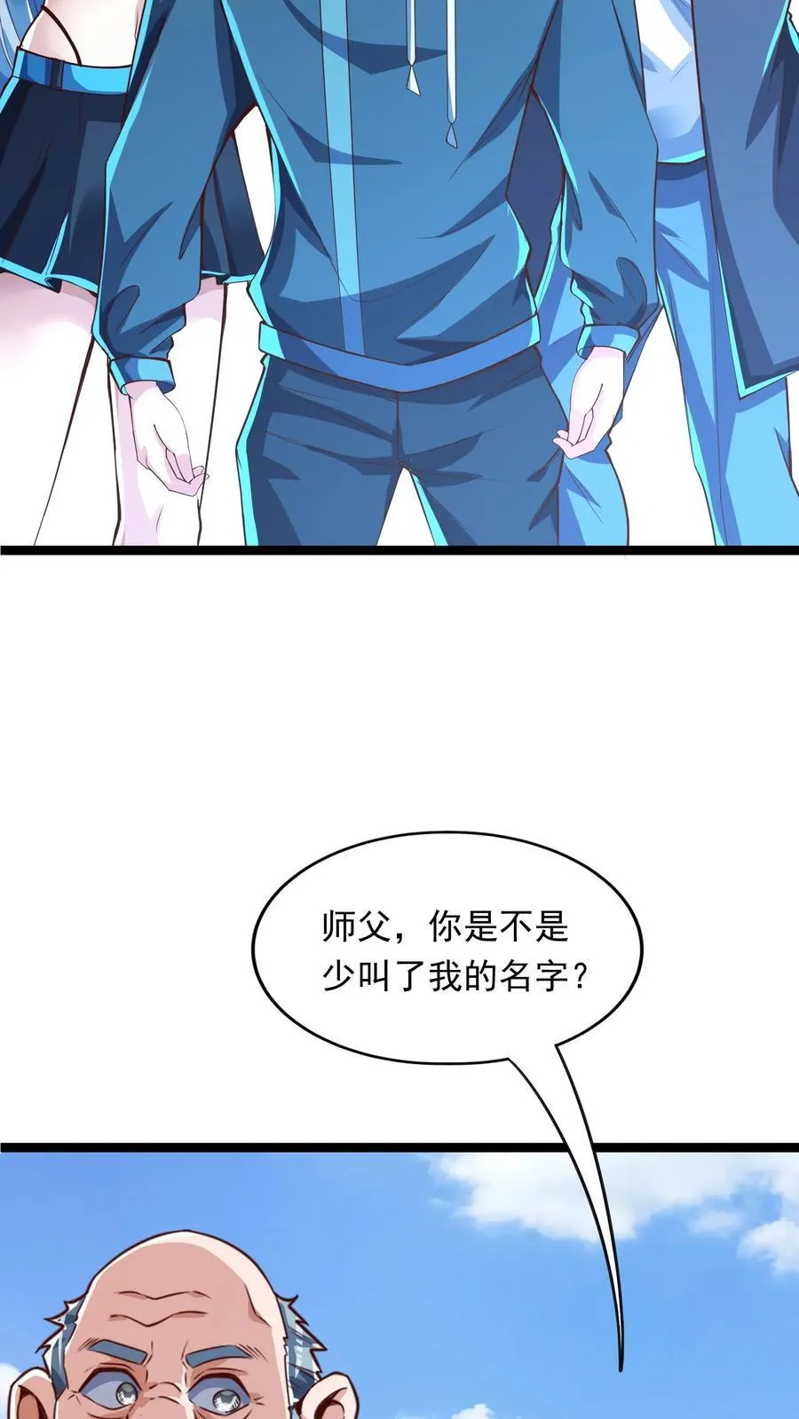 第254话 我要留下来挨打？ 第22页