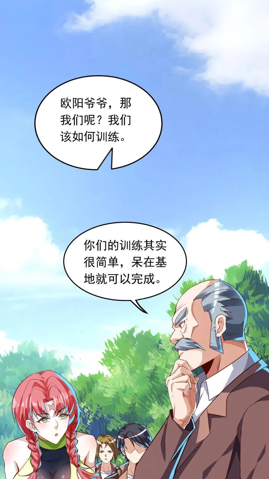 第254话 我要留下来挨打？ 第28页