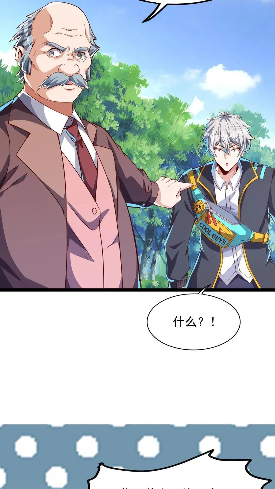 第254话 我要留下来挨打？ 第30页