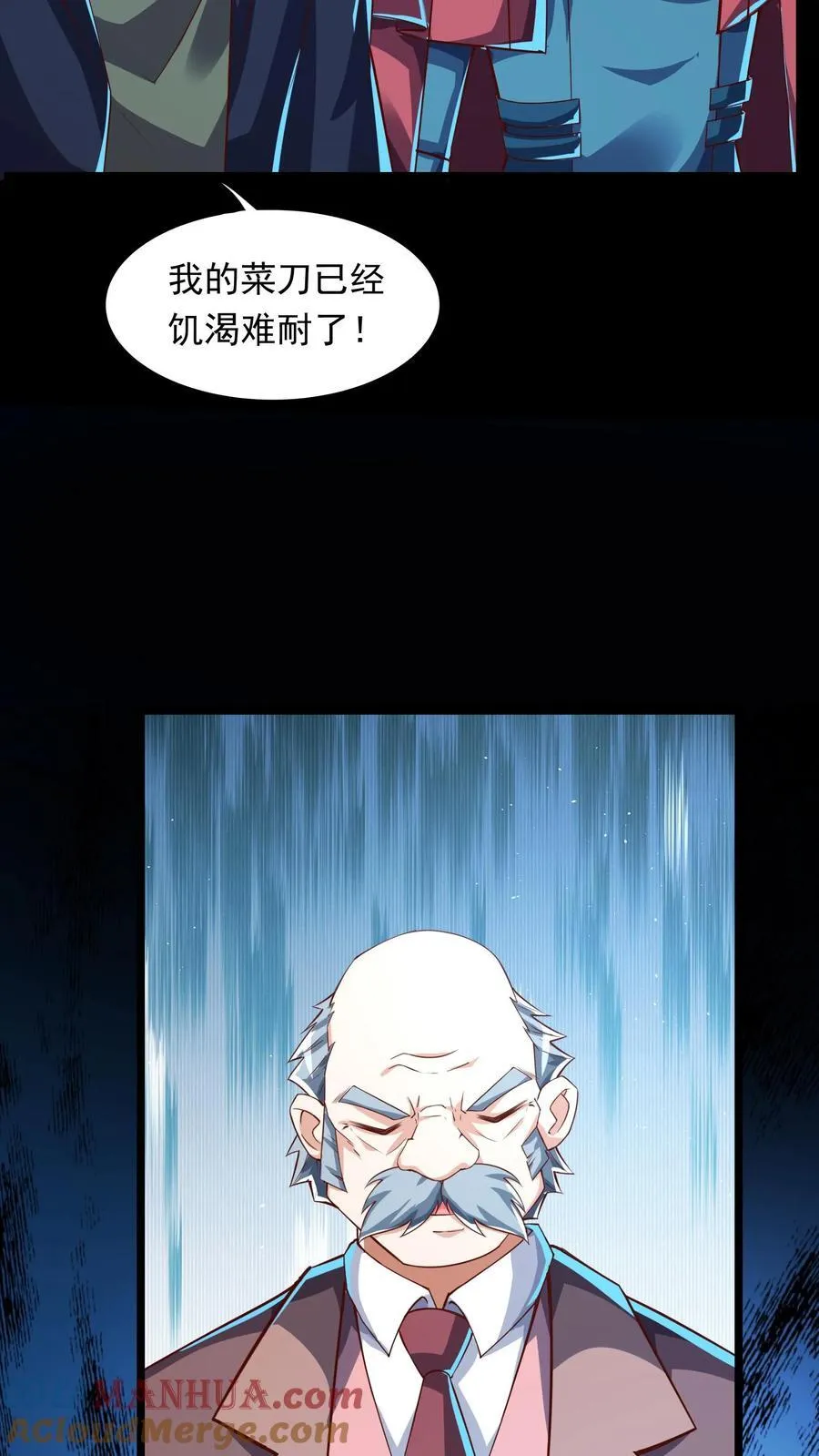第254话 我要留下来挨打？ 第33页