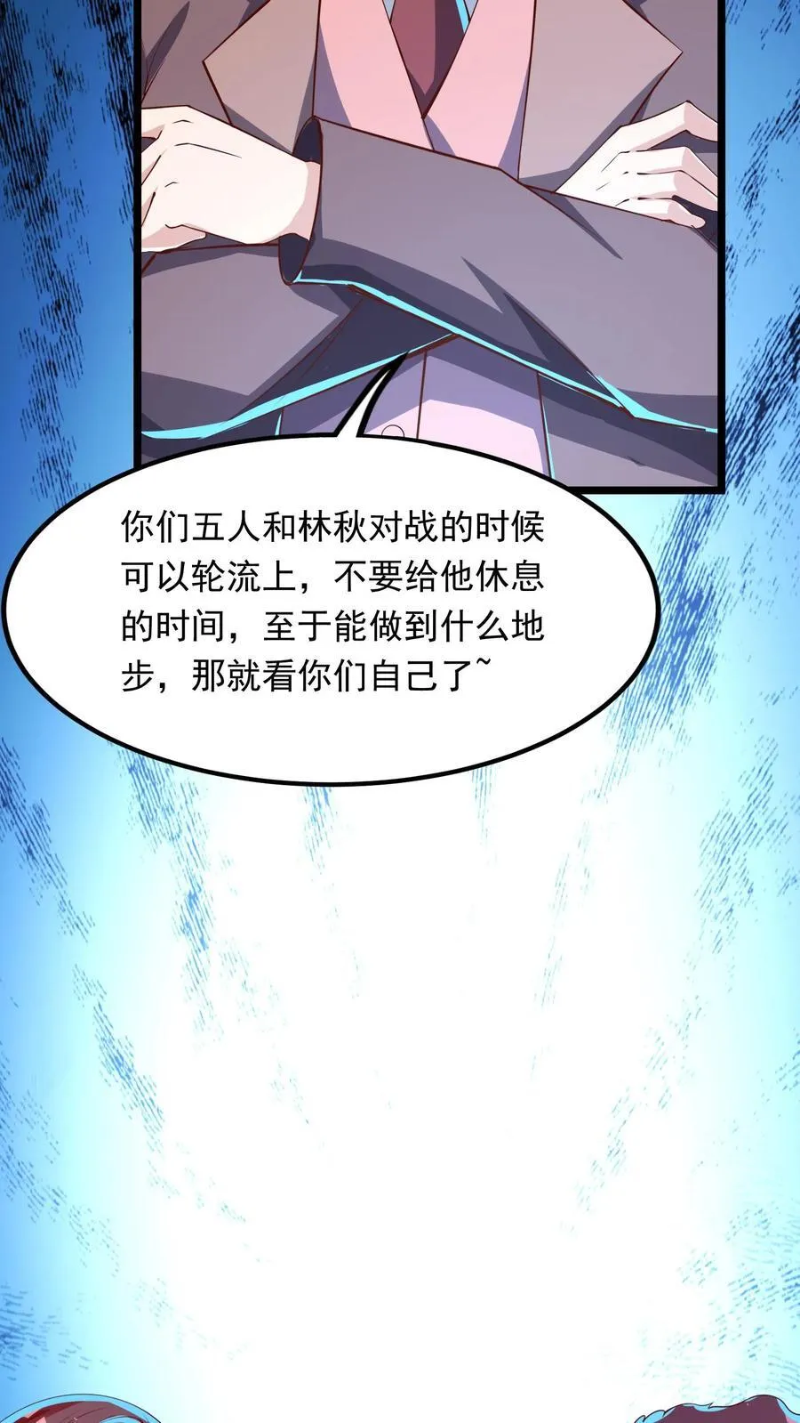 第254话 我要留下来挨打？ 第34页