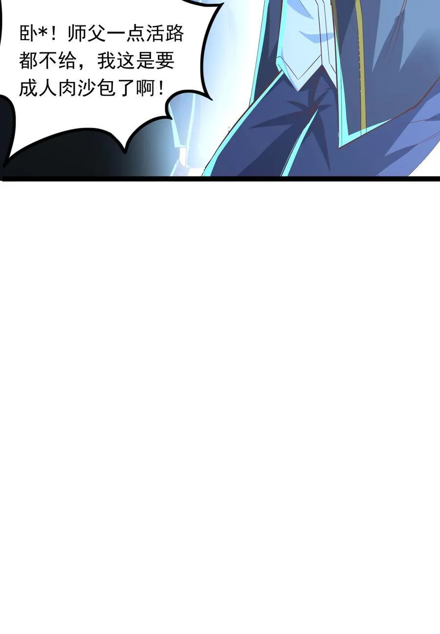 第254话 我要留下来挨打？ 第36页