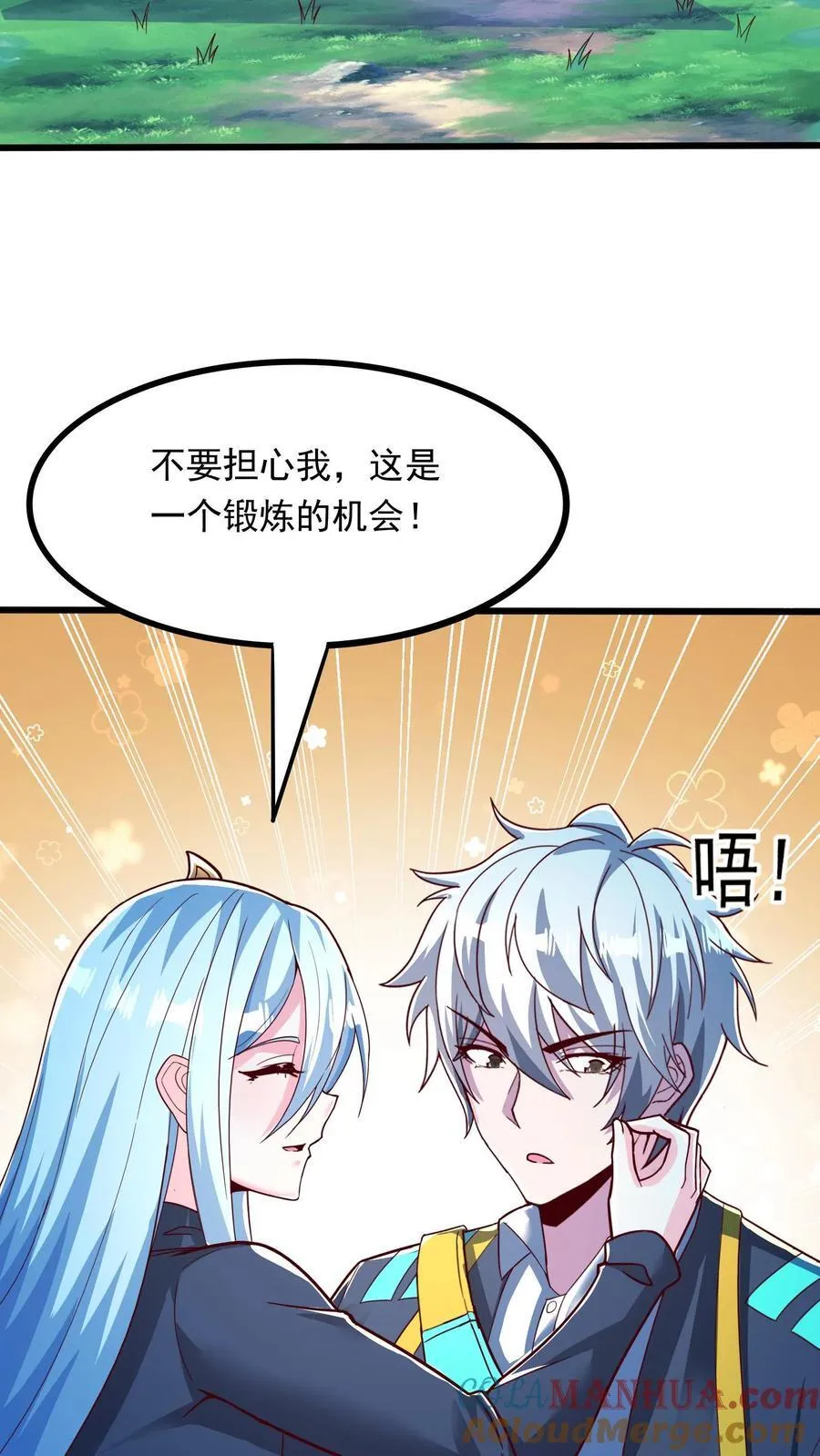 第255话 我想和你一起并肩作战 第3页
