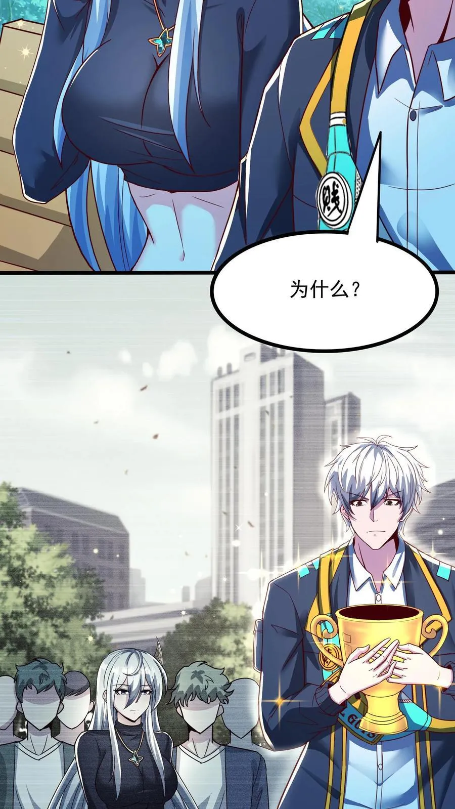 第255话 我想和你一起并肩作战 第6页
