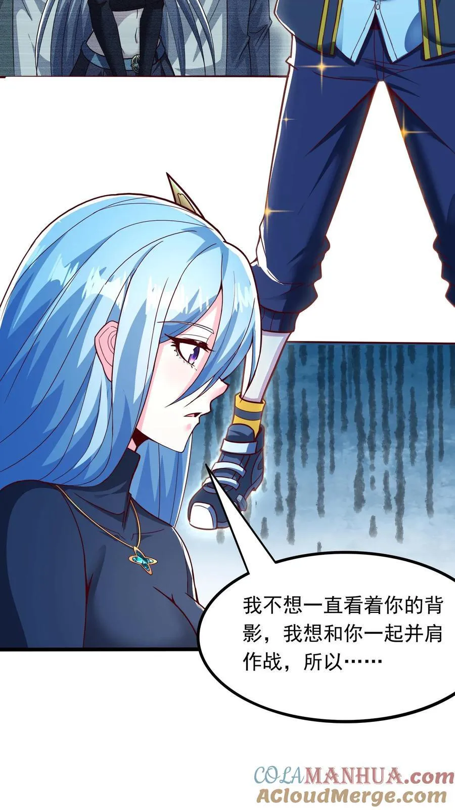 第255话 我想和你一起并肩作战 第7页