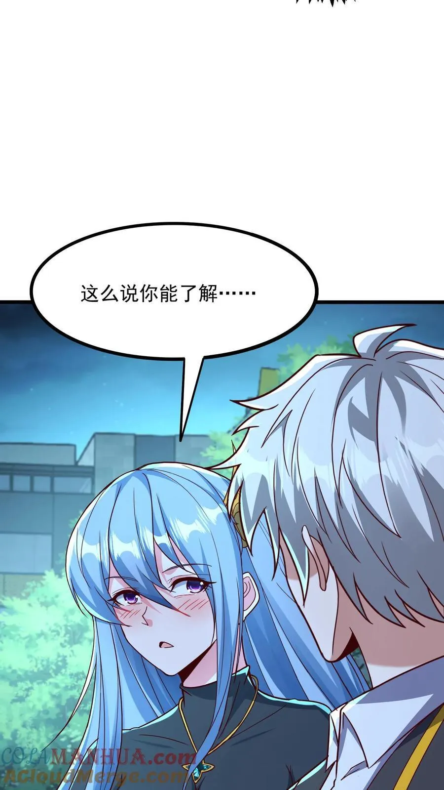 第255话 我想和你一起并肩作战 第9页