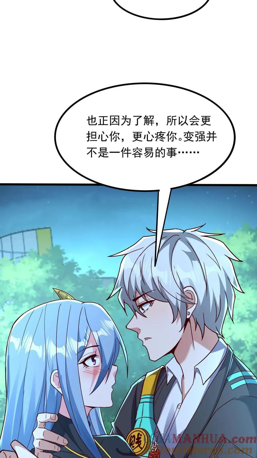 第255话 我想和你一起并肩作战 第13页