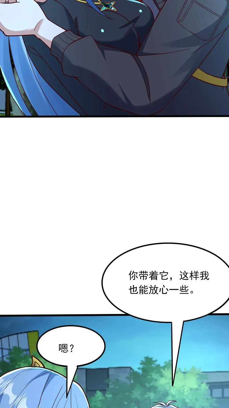 第255话 我想和你一起并肩作战 第14页