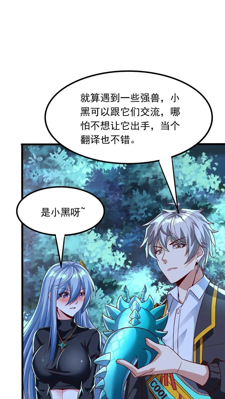 第255话 我想和你一起并肩作战 第16页