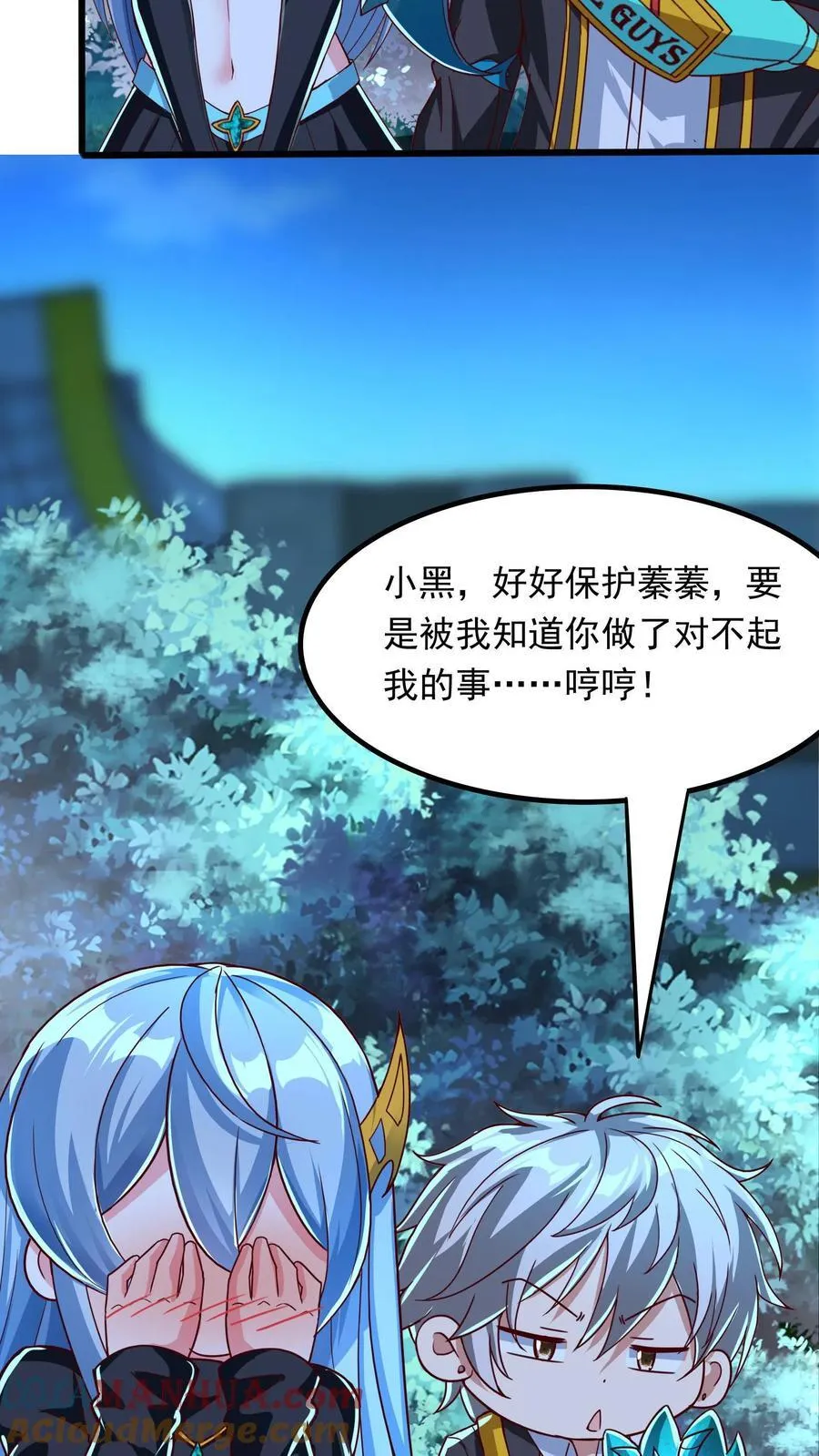 第255话 我想和你一起并肩作战 第17页