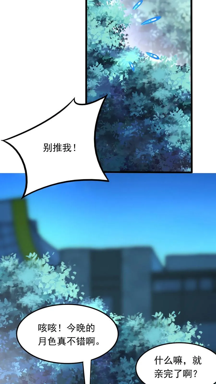 第255话 我想和你一起并肩作战 第20页