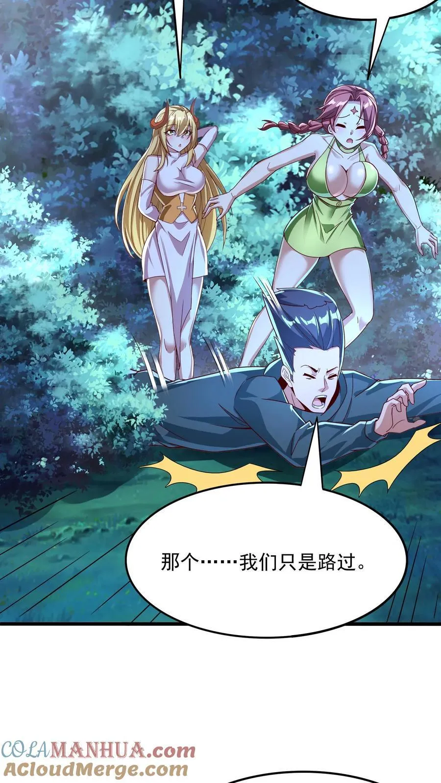 第255话 我想和你一起并肩作战 第21页