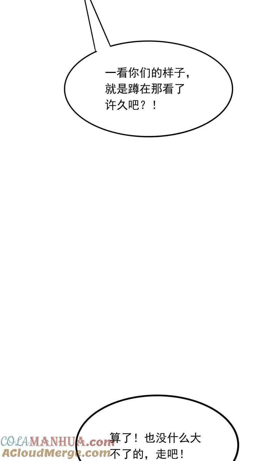 第255话 我想和你一起并肩作战 第23页