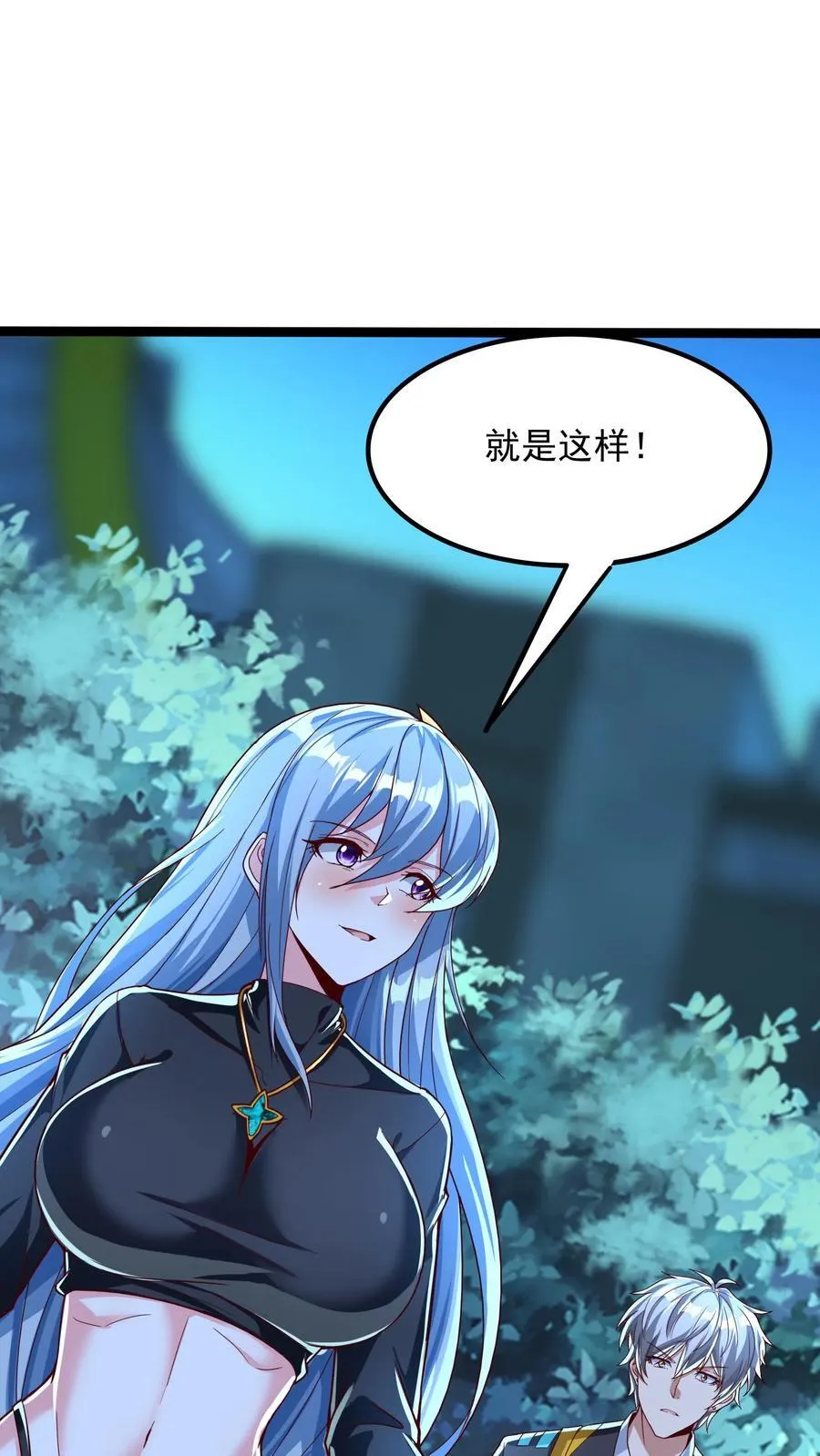 第256话 揍得你妈都不认识 第2页