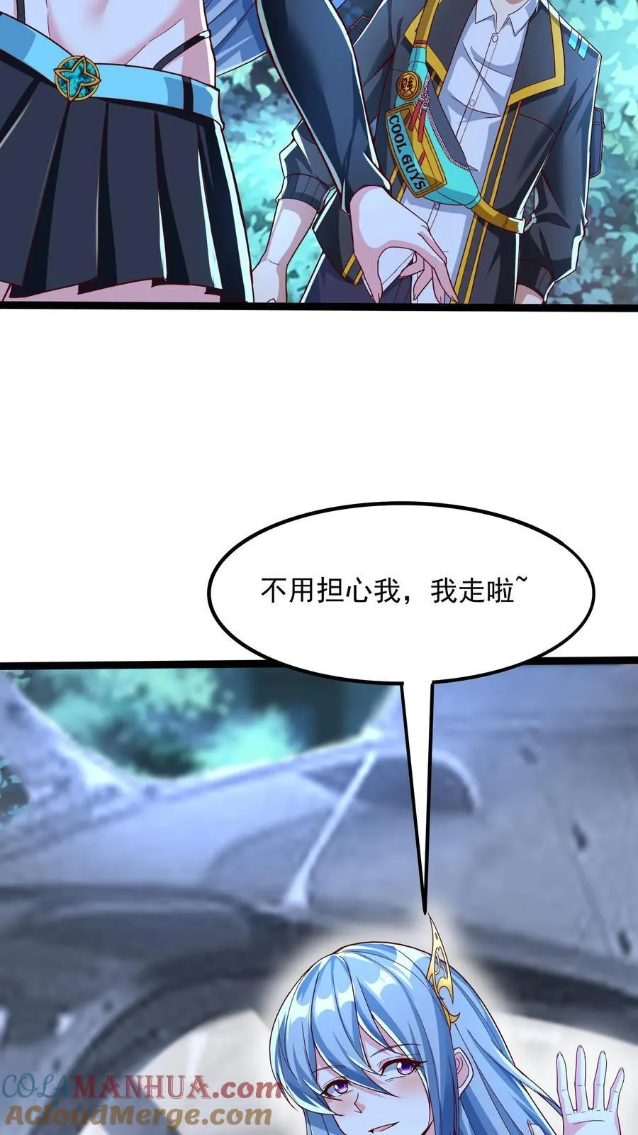 第256话 揍得你妈都不认识 第3页