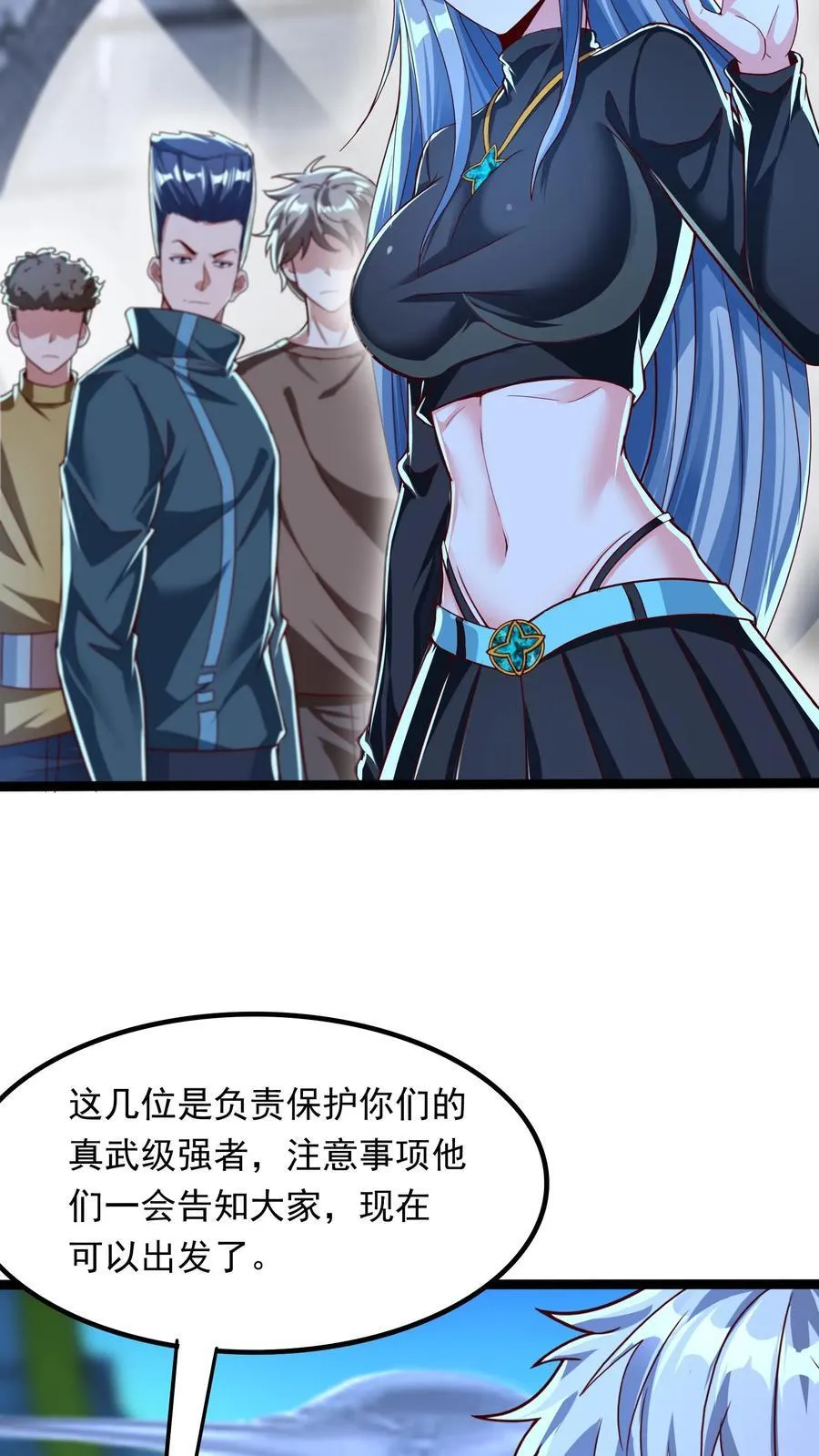 第256话 揍得你妈都不认识 第4页