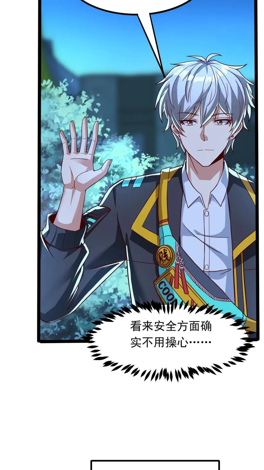 第256话 揍得你妈都不认识 第6页