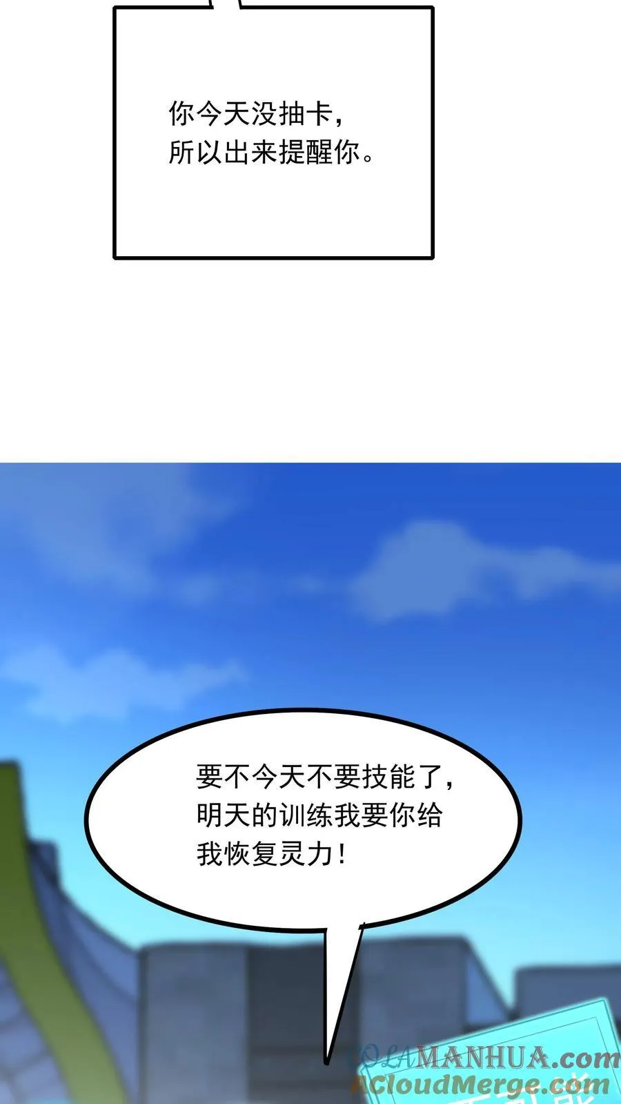 第256话 揍得你妈都不认识 第9页