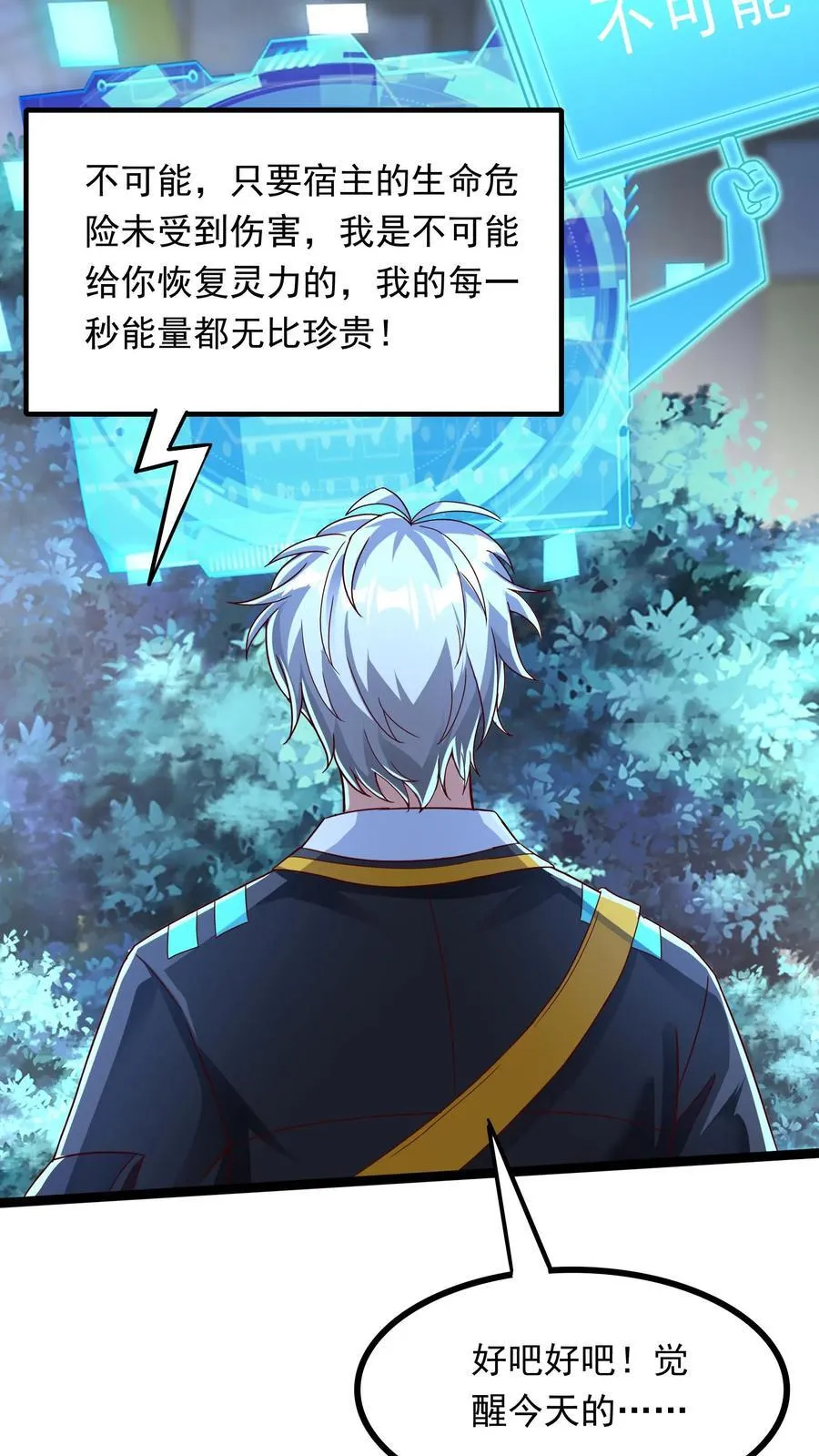 第256话 揍得你妈都不认识 第10页