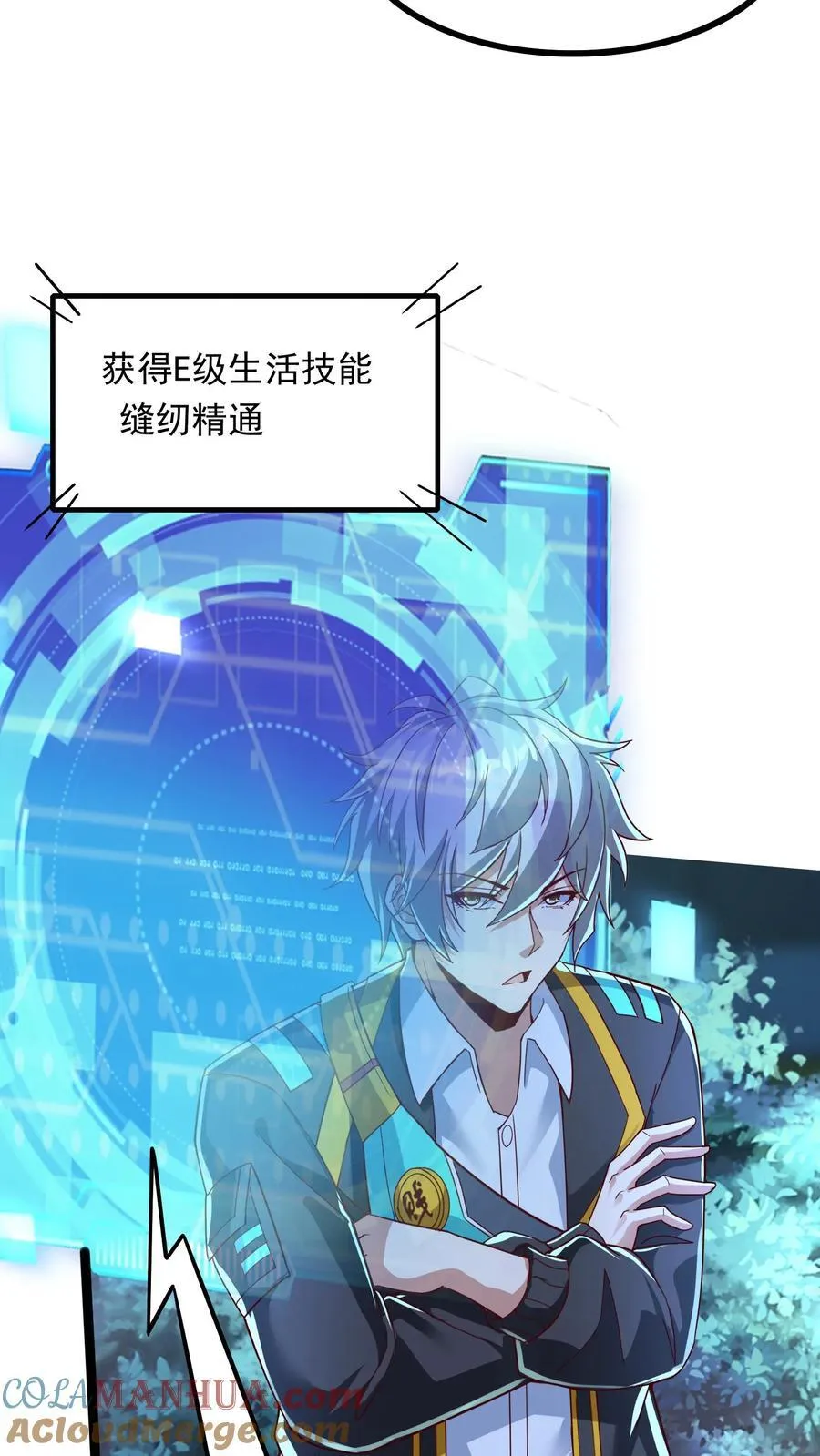 第256话 揍得你妈都不认识 第11页