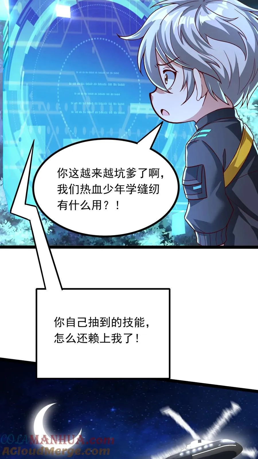 第256话 揍得你妈都不认识 第13页