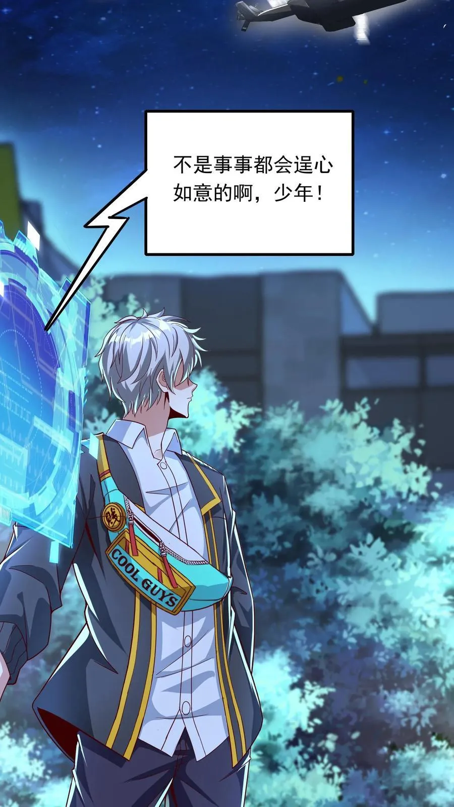 第256话 揍得你妈都不认识 第14页