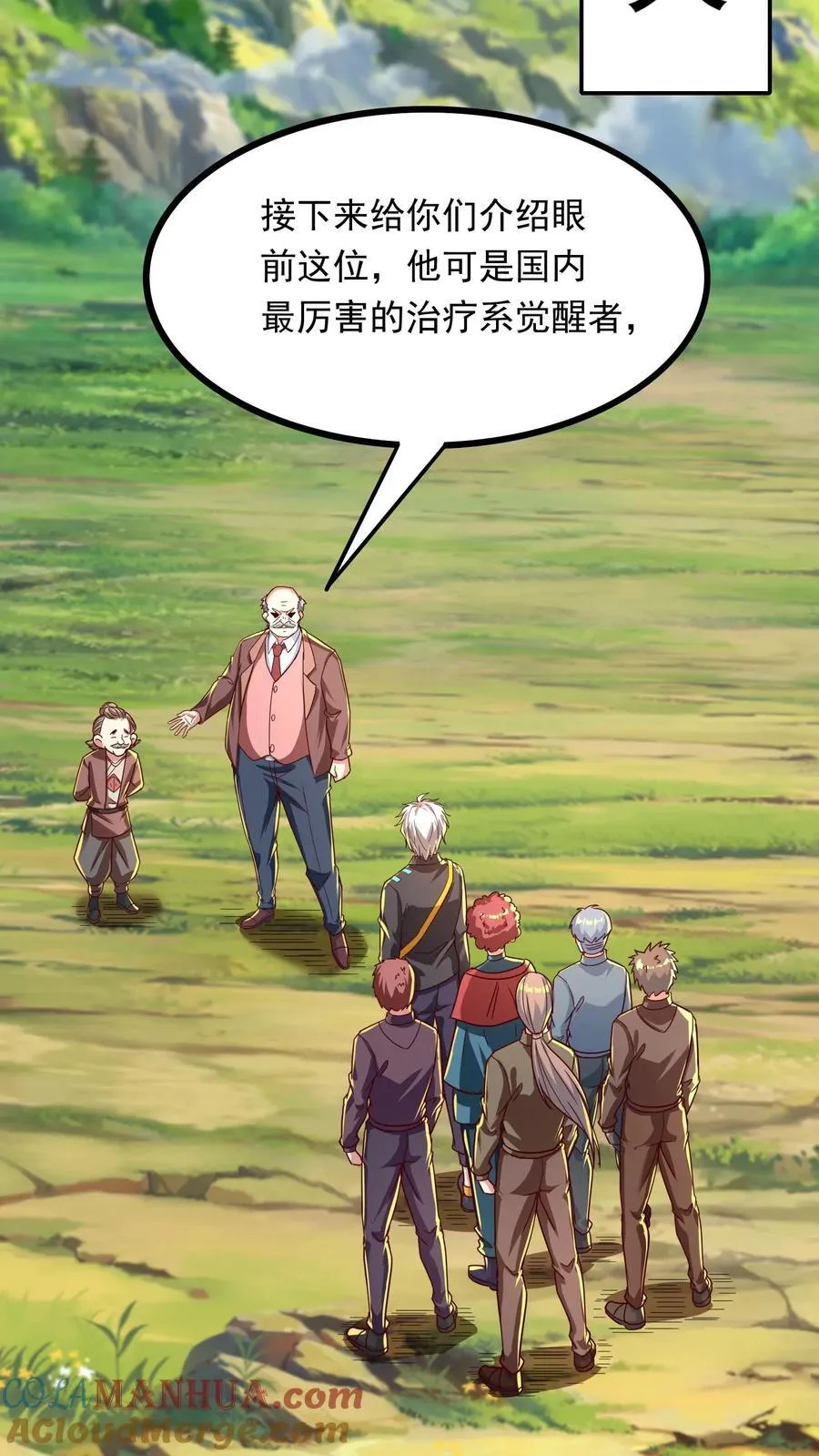 第256话 揍得你妈都不认识 第17页