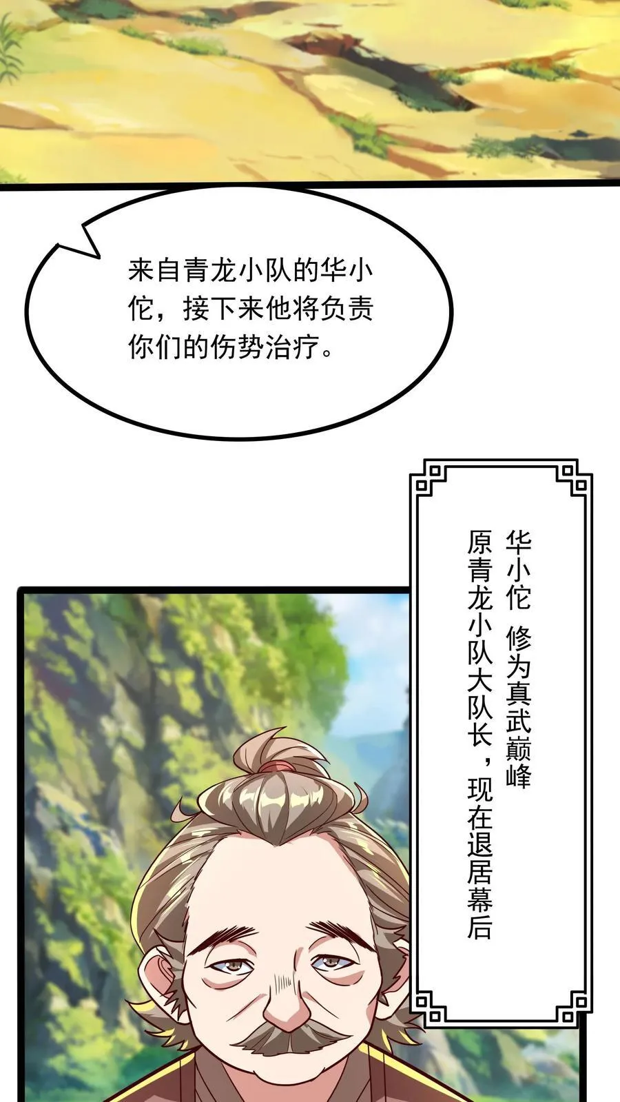 第256话 揍得你妈都不认识 第18页