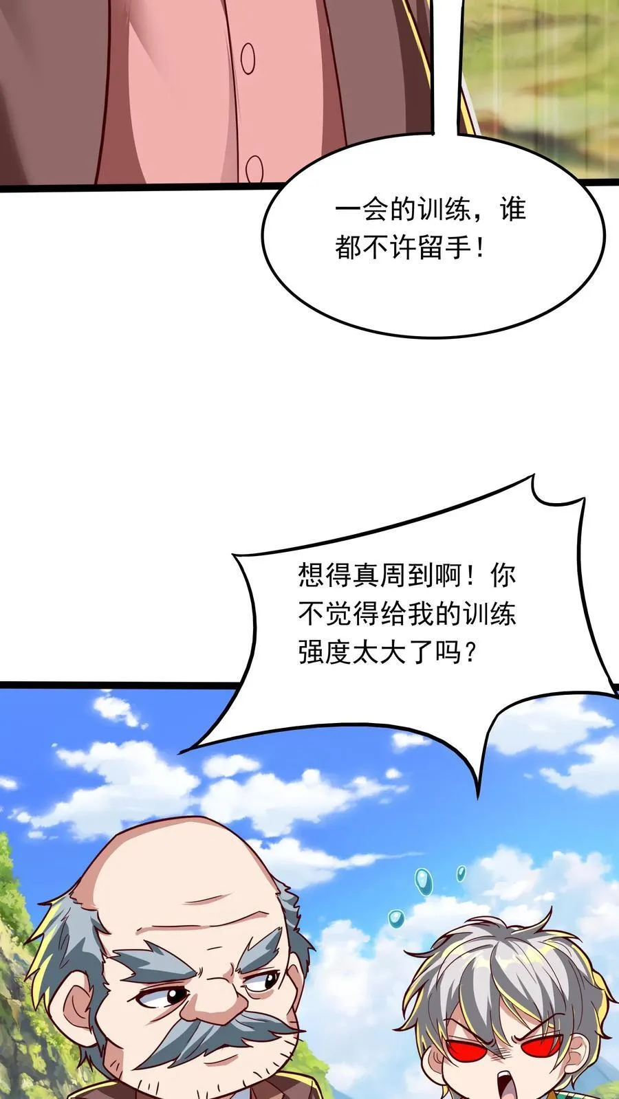 第256话 揍得你妈都不认识 第22页