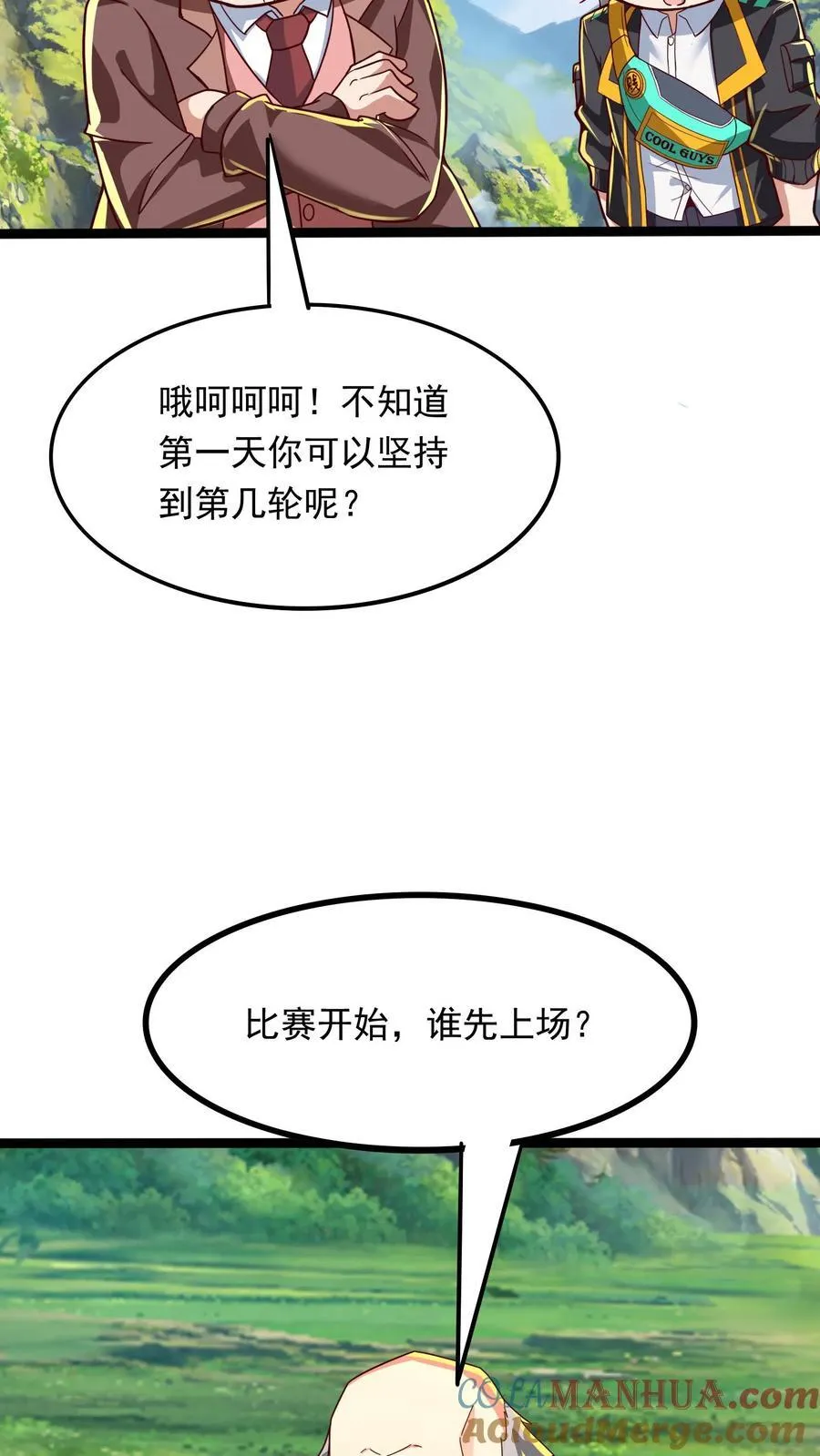第256话 揍得你妈都不认识 第23页