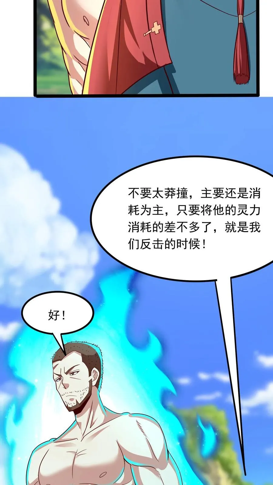 第256话 揍得你妈都不认识 第26页