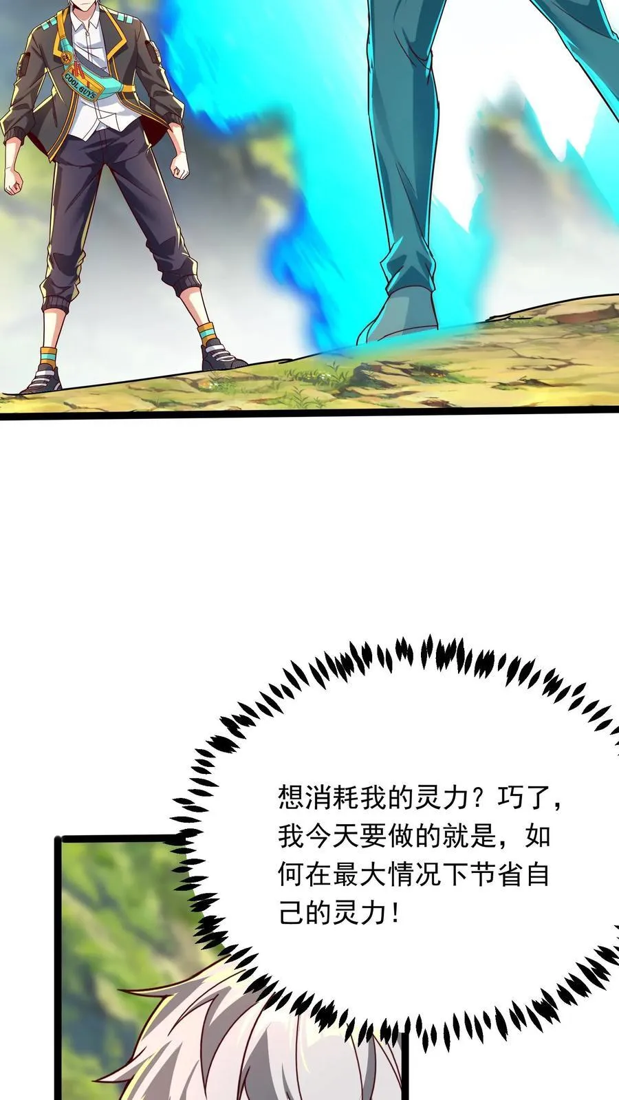 第256话 揍得你妈都不认识 第30页