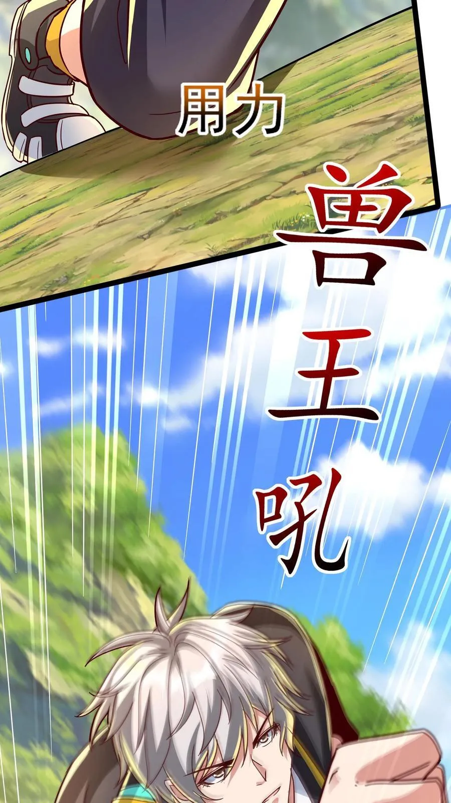 第256话 揍得你妈都不认识 第34页