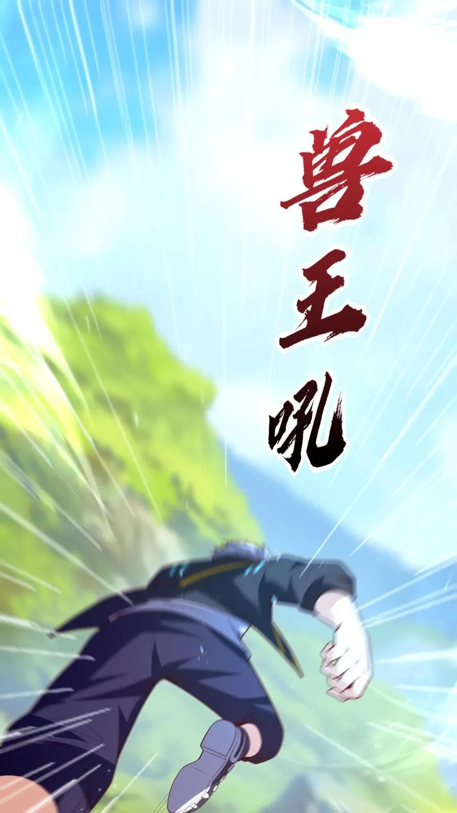 第257话 女孩子都是这么口是心非的吗？ 第2页