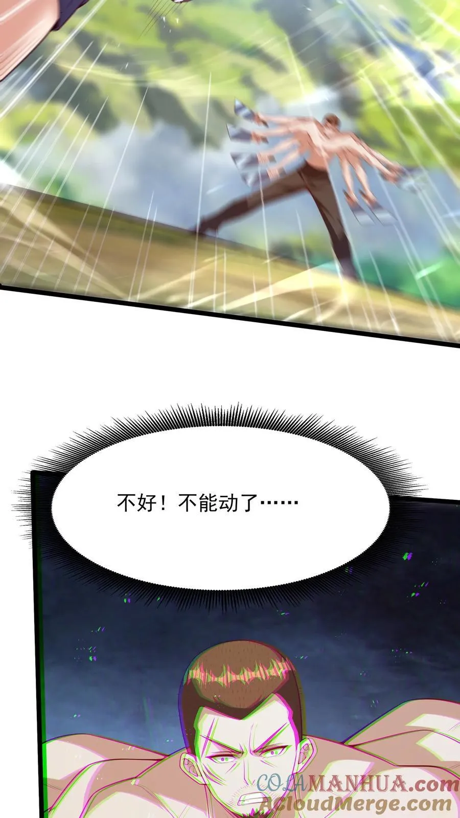第257话 女孩子都是这么口是心非的吗？ 第3页
