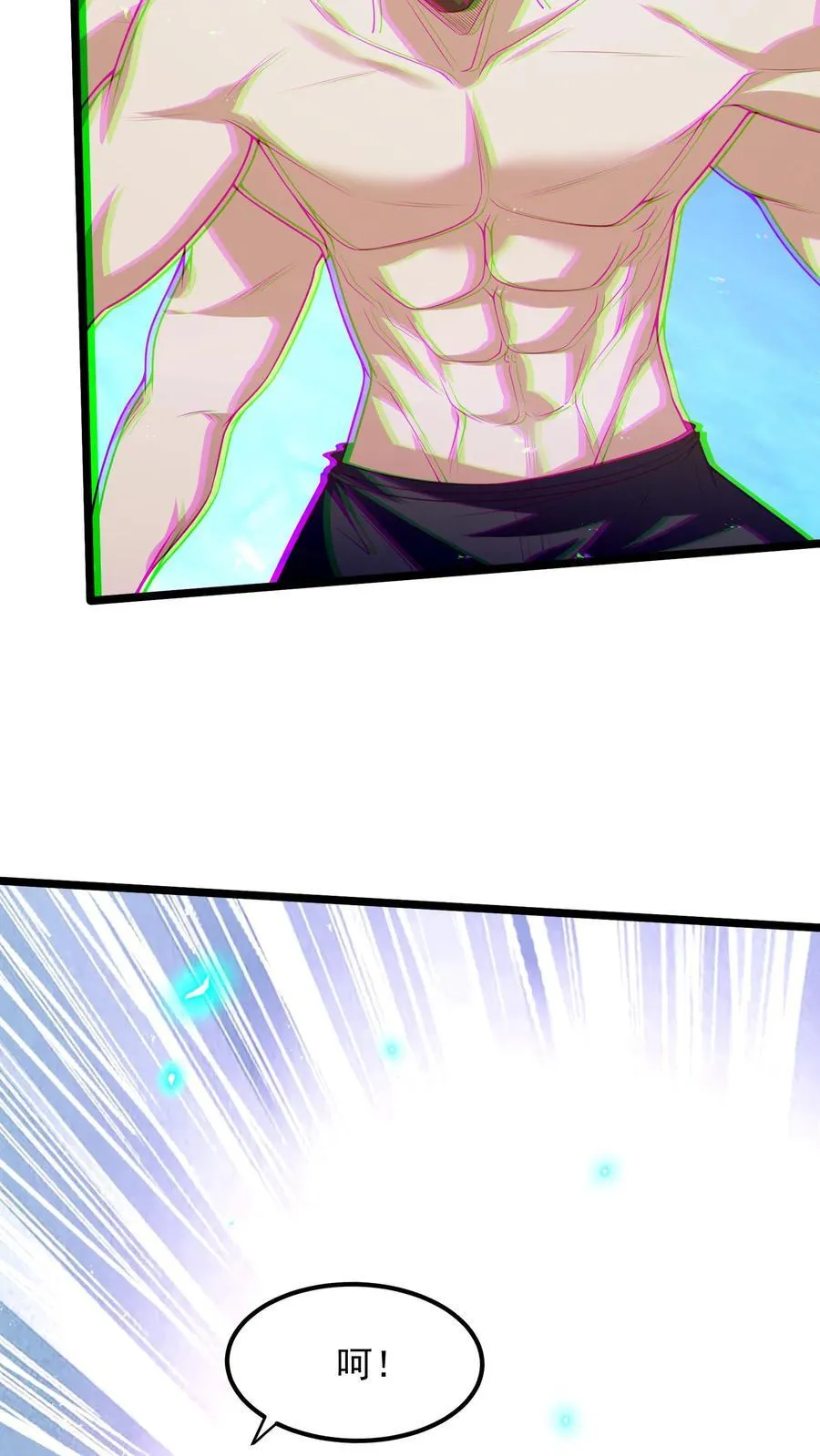 第257话 女孩子都是这么口是心非的吗？ 第4页