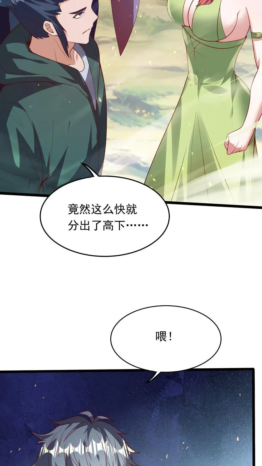第257话 女孩子都是这么口是心非的吗？ 第10页