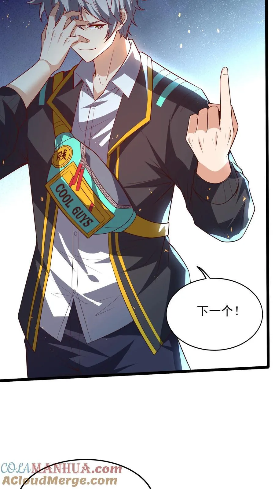 第257话 女孩子都是这么口是心非的吗？ 第11页