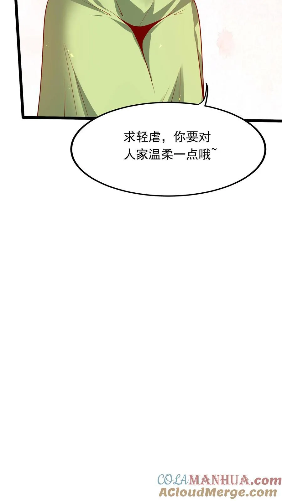第257话 女孩子都是这么口是心非的吗？ 第15页