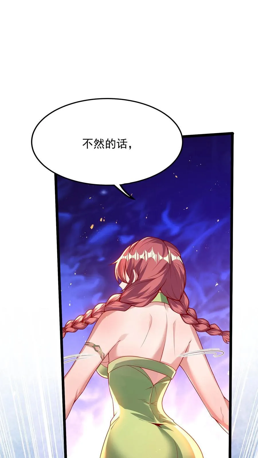 第257话 女孩子都是这么口是心非的吗？ 第16页
