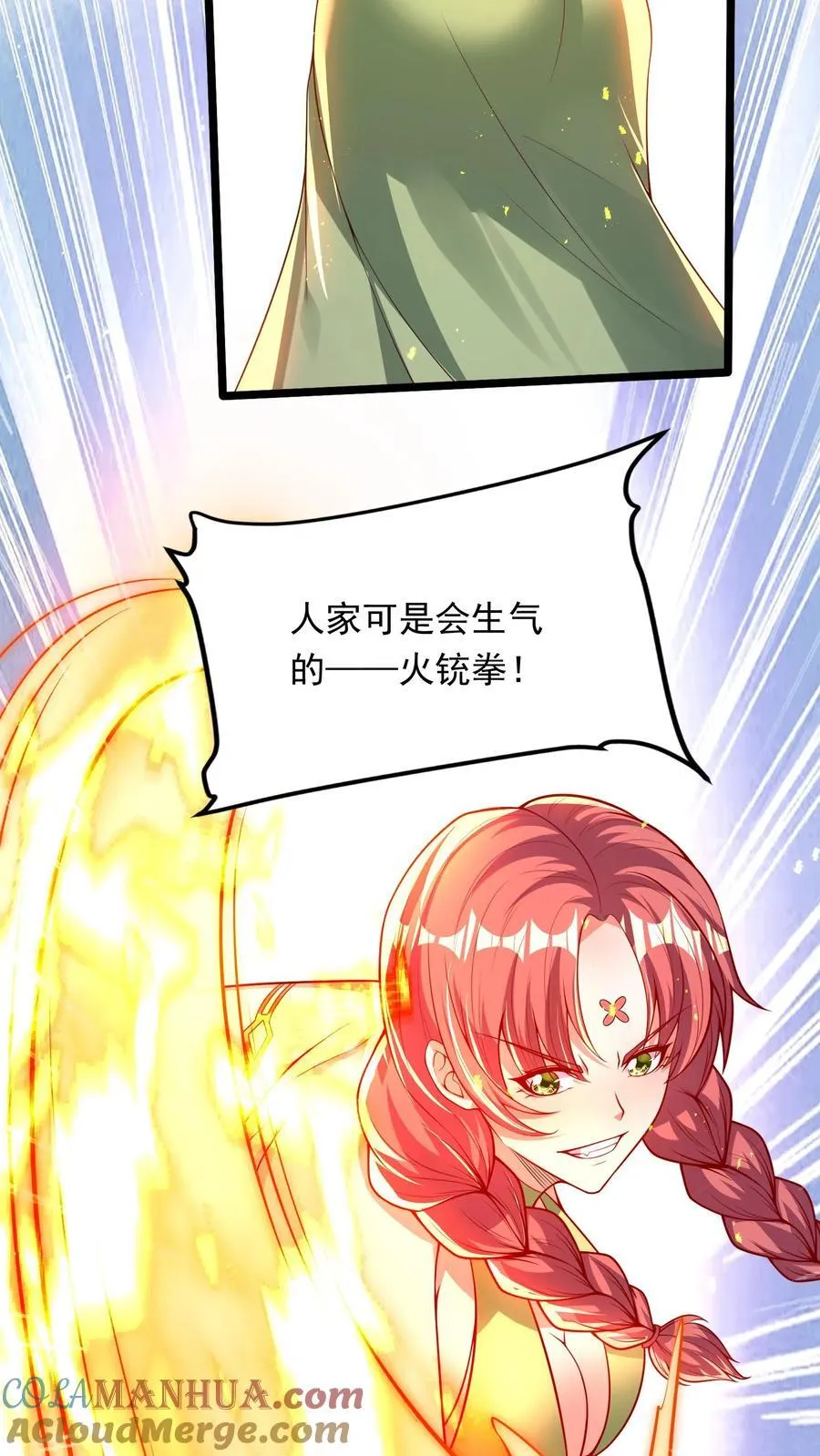 第257话 女孩子都是这么口是心非的吗？ 第17页